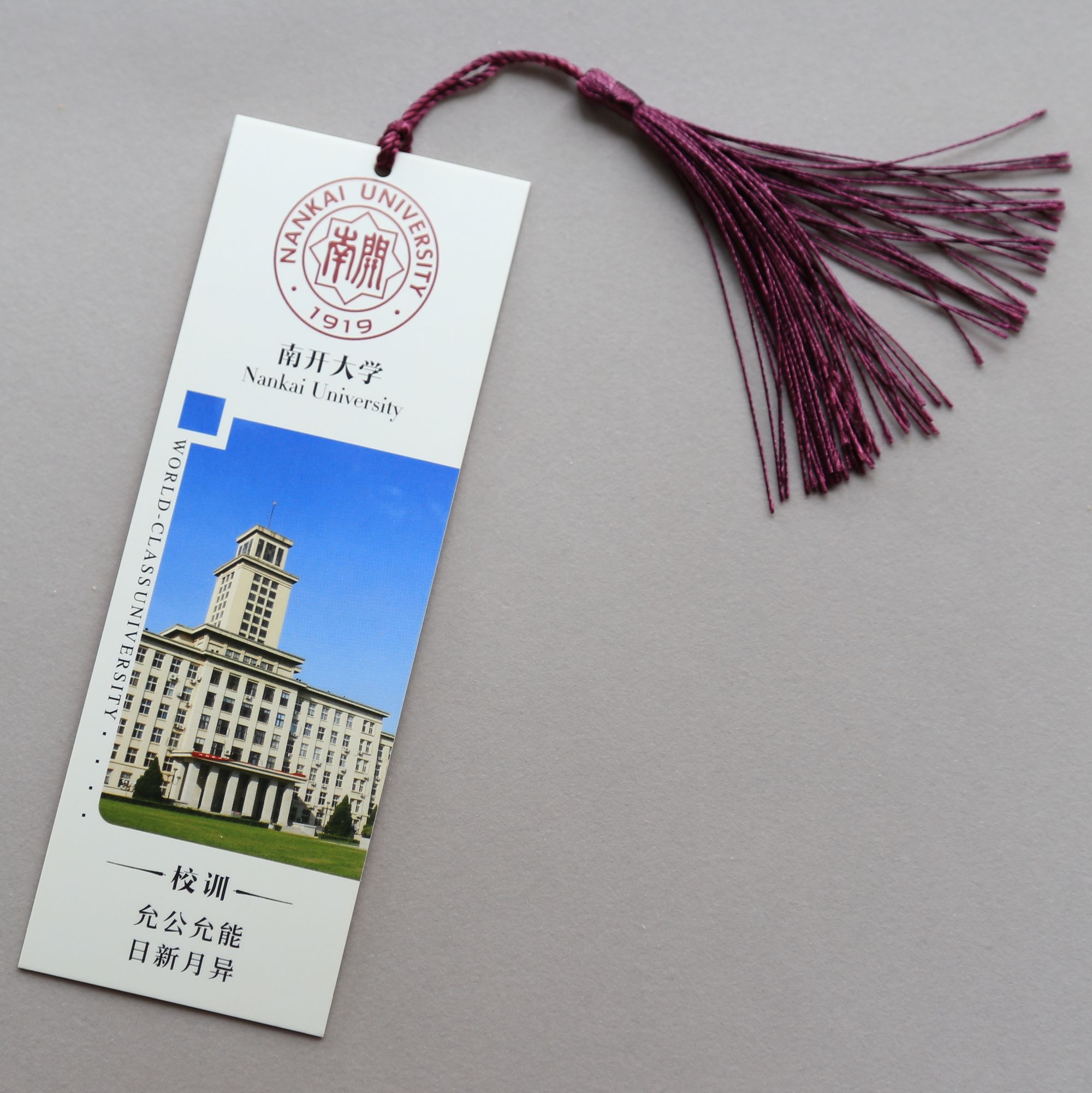 Nankai University bookmark Nankai univerity South open graduation Custom Souvenir Gift Ventron