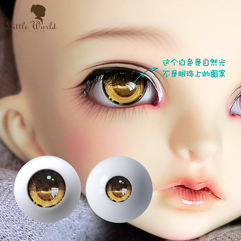 BJD press eye eyeball 1012141618mm Cartoon eye (three) spot special price LittleWorld