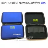 Boss 3dsll Большинство общих защитных пакетов New3dsll 3dsxl Новый большой пакет хранения большой тройки