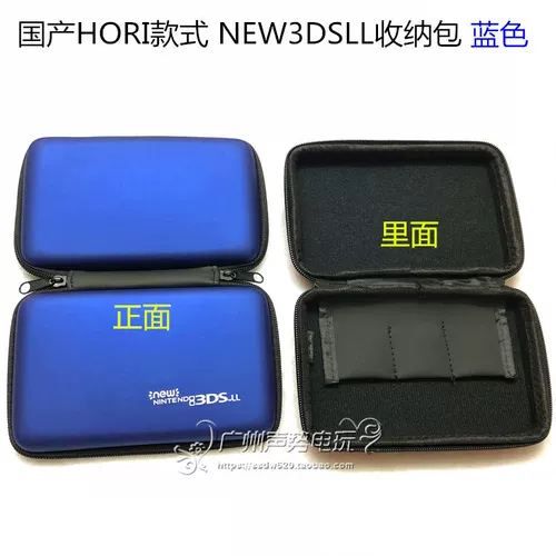 Boss 3dsll Большинство общих защитных пакетов New3dsll 3dsxl Новый большой пакет хранения большой тройки