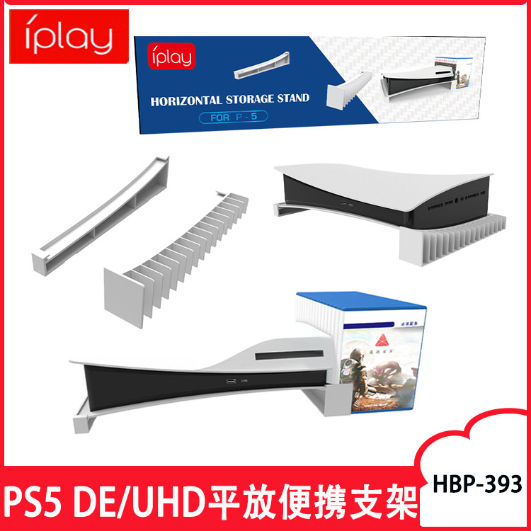 PS5 game console storage horizontal bracket CD player version digital version increased heat dissipation desktop flat shelf disc rack