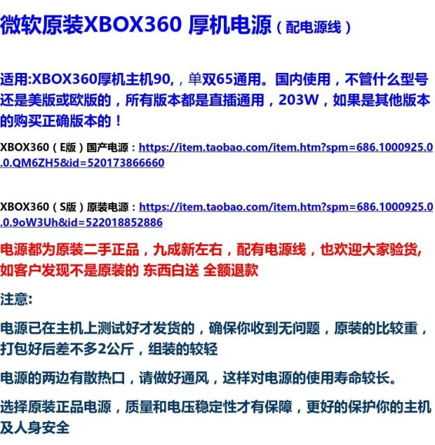 Bộ nguồn XBOX360 chính hãng đôi 65 bộ chuyển đổi nguồn máy dày - XBOX kết hợp tay cam choi game