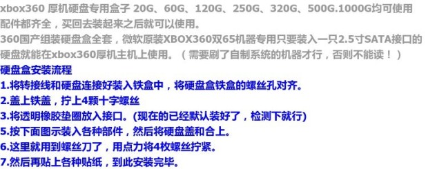 XBOX360 máy dày trong nước vỏ đĩa cứng đôi 65 vỏ cứng vỏ dày đĩa cứng hệ thống tự chế vỏ hộp cứng - XBOX kết hợp máy chơi game cầm tay sup