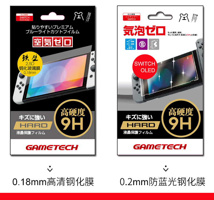 New version of switch OLED game console screen screen film full screen high definition protective film NSOLED accessories