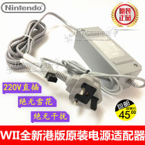 La nouvelle version Han de WII Charger Harbor Edition du transformateur Buffalo 220V direct fiche - dans ladaptateur secteur