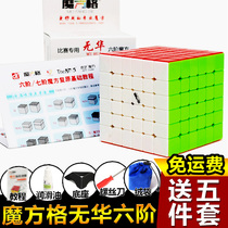 Qiyi Rubiks Cube Wuqi Fourth Order Wushuang Fifth Order Wuhua Sixth Order Wuji Seventh Order Special Rubiks Cube
