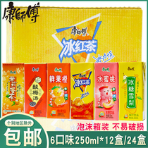 Master Kong Juice 250ml * 24 boxes of peach fresh fruit orange rock sugar Sydney iced black tea tea sour plum soup 12 boxes