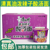 Halal Master Kong barrel noodles oil splashed hot sour soup noodles bottled instant noodles box 6 barrels 12 buckets of instant noodles instant food