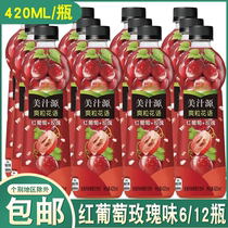 Minute Source Cool Flower Red Grape Rose Whole Box 420ml * 12 Bottles of Compound Juice Beverage Fruit Flavor 6 Bottles