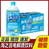 统一 Haizhiyan Electrolyte Water Lemon Flavor Plavure 1 литр большой бутылка целая коробка 0 Фат -спортивные увлажнения рекомендуется
