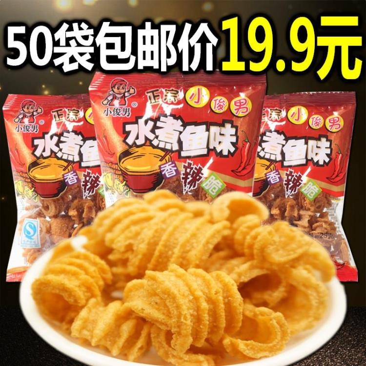 Authentic XiaoJunNan BoiledFish flavor spicy spicy crisp after 80 childhood memories super delicious snacks crispy rice
