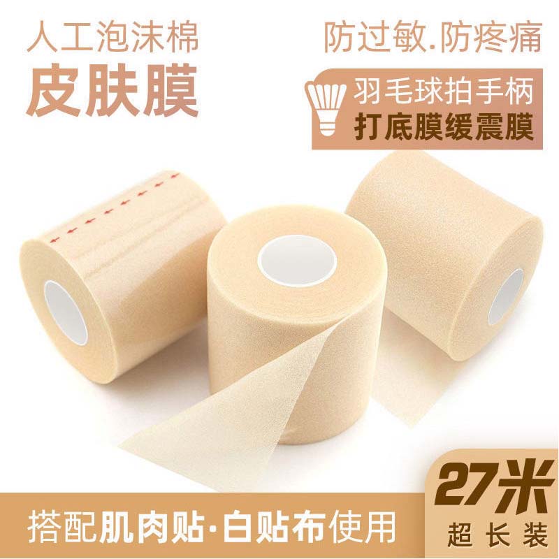 Skin membrane with sports adhesive bandage injury bag and white patch reduces stimulating tape artificial foam