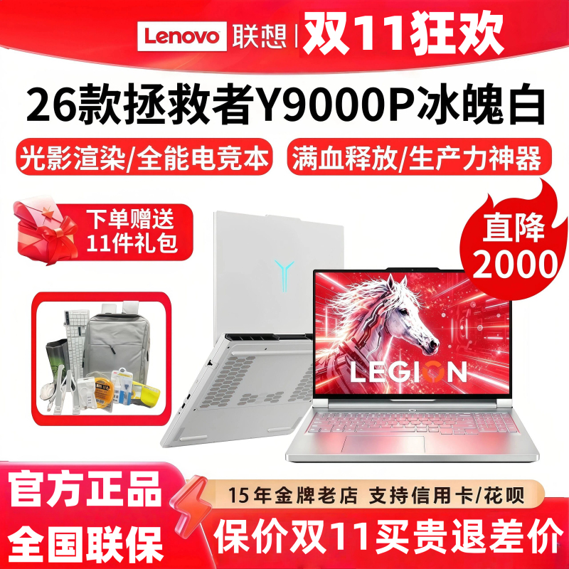 26 Models of Lenovo Legion Y9000P Ice White R9000P Y7000P Student Gaming Laptops 26 Models of Lenovo Legion Y9000P Ice White R9000P Y7000P Student Gaming Laptops
