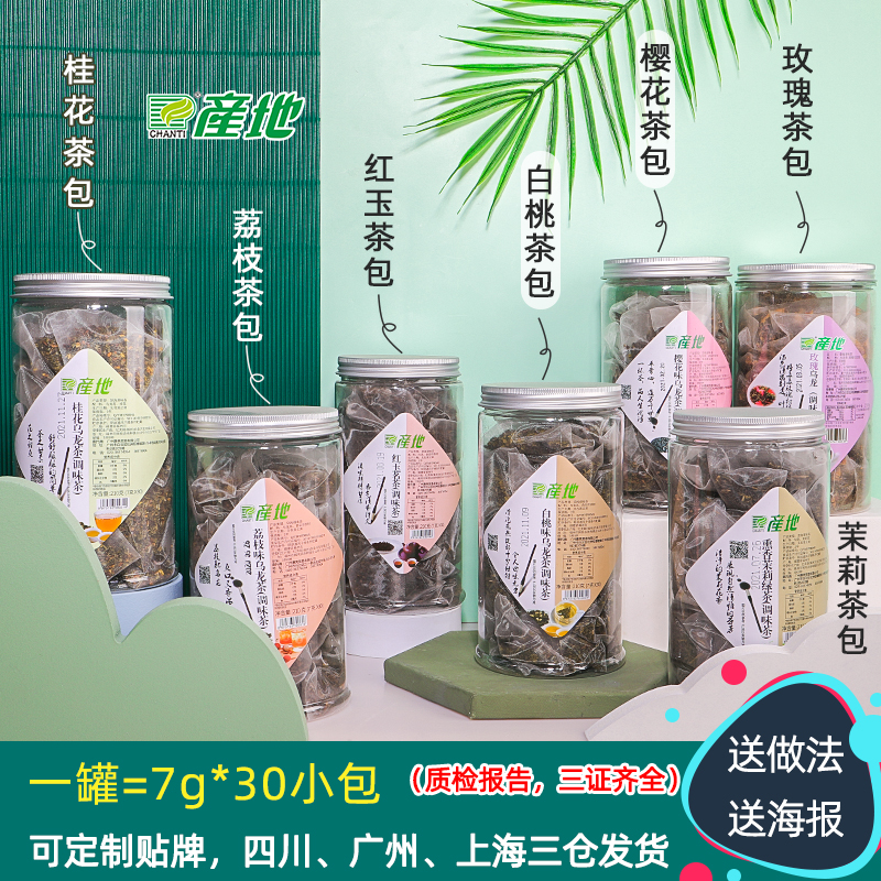 Origin Peach White Peach Red Jade Golden Phoenix Lychee Jasmine Oolong Triangle Tea Bag Milk Tea Raw 210g