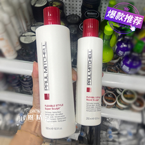 Hong Kong paul mitchell green apple gel 250ml 500ml moisturizing natural