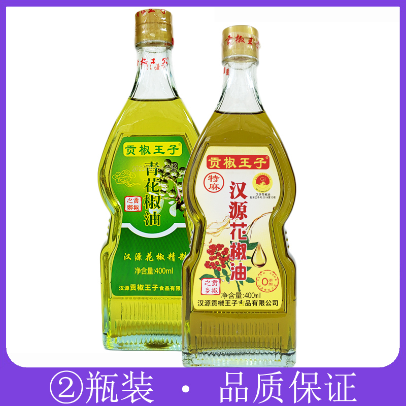 Gongjiao Prince Sichuan Pepper Oil 400ml*2 Bottles Authentic Hanyuan Extra Spicy Original Peppercorn Oil for Cold Dishes, Fragrant and Spicy Stir-Fry, Home Use Gongjiao Prince Sichuan Pepper Oil 400ml*2 Bottles Authentic Hanyuan Extra Spicy Original Peppercorn Oil for Cold Dishes, Fragrant and Spicy Stir-Fry, Home Use