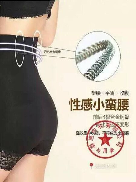 Corset amincissant - Ref 692678 Image 14