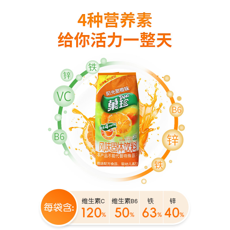 1kg果珍果汁橙汁粉:解锁夏日清凉,酸甜解渴神器!-冲饮果汁-淘宝百科网