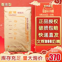 Wenhui D98 Milk Essence Powder, жир посадка 25 кг чай для молока Специальное сырье -кофе -партнер Коммерческие ингредиенты Большая сумка