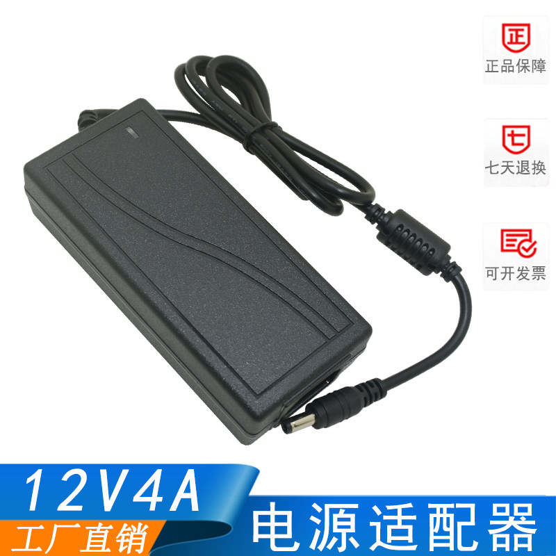 12V4A 220V to 12V regulated power adapter LED switching power supply 12V4000MA DC transformer