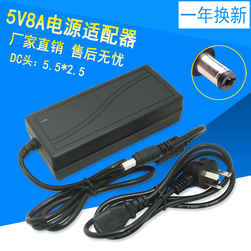 5V8A power supply connector LED switching power supply AC100-240V turns DC5V8A power supply 40W foot power