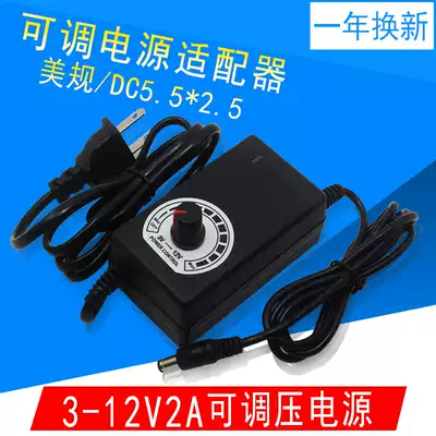 3V-12V 2A fan governor DC small water pump flow size suction and suction adjustment adjustable power supply