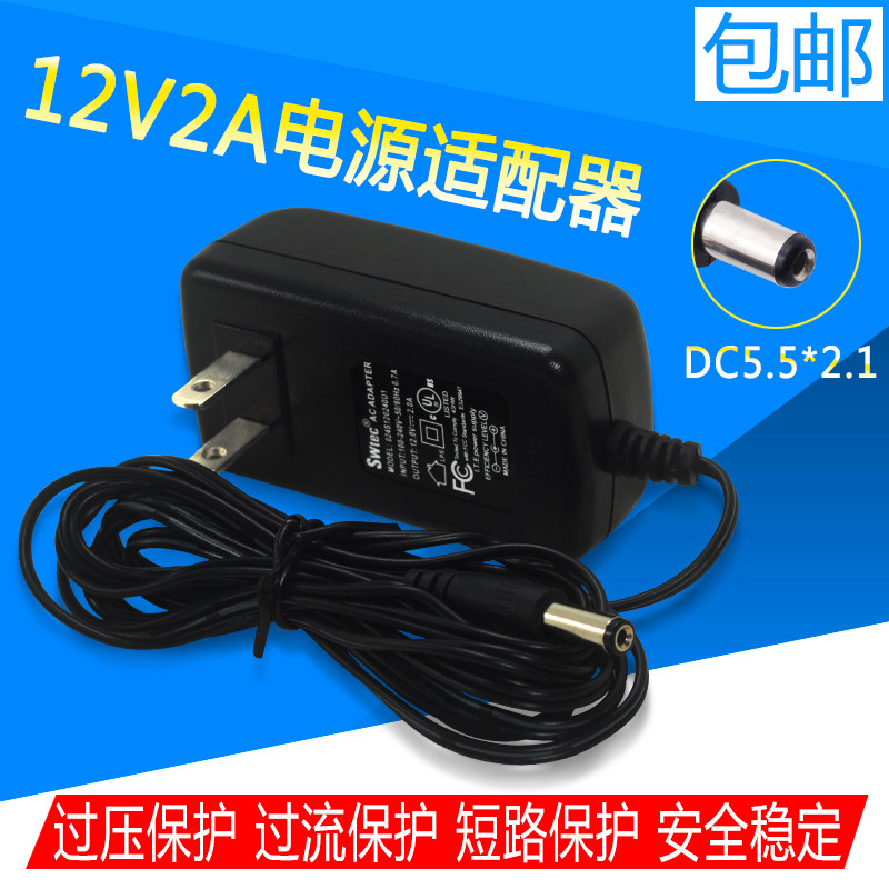 12V2A power adapter camera dedicated indoor DC DC monitoring transformer line length 1 8 meters