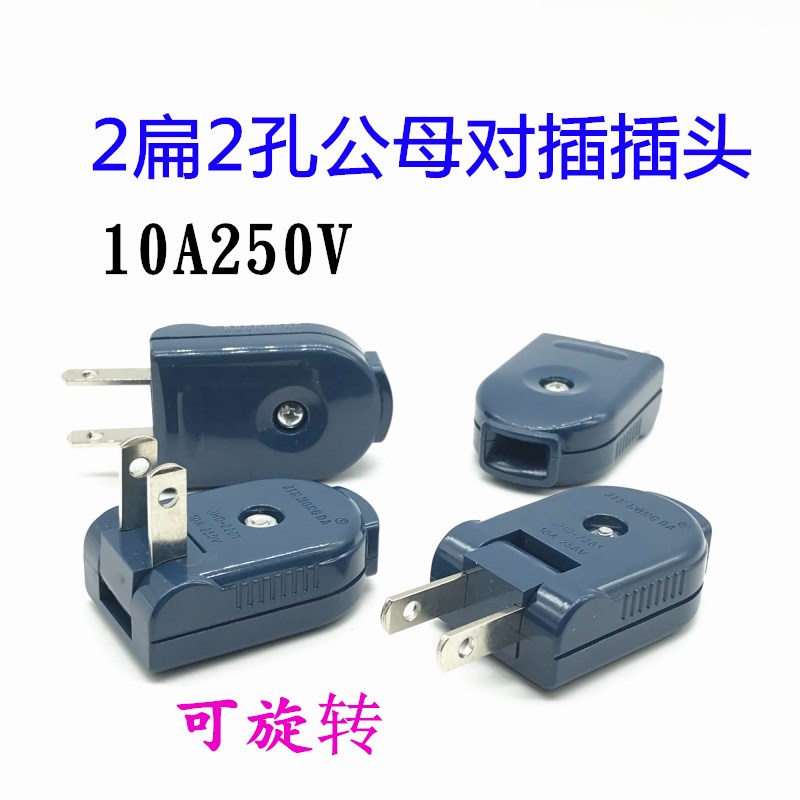 Monitor security power plug mother head national standard two-foot female plug wireless 2 holes small socket 10A male plug seat