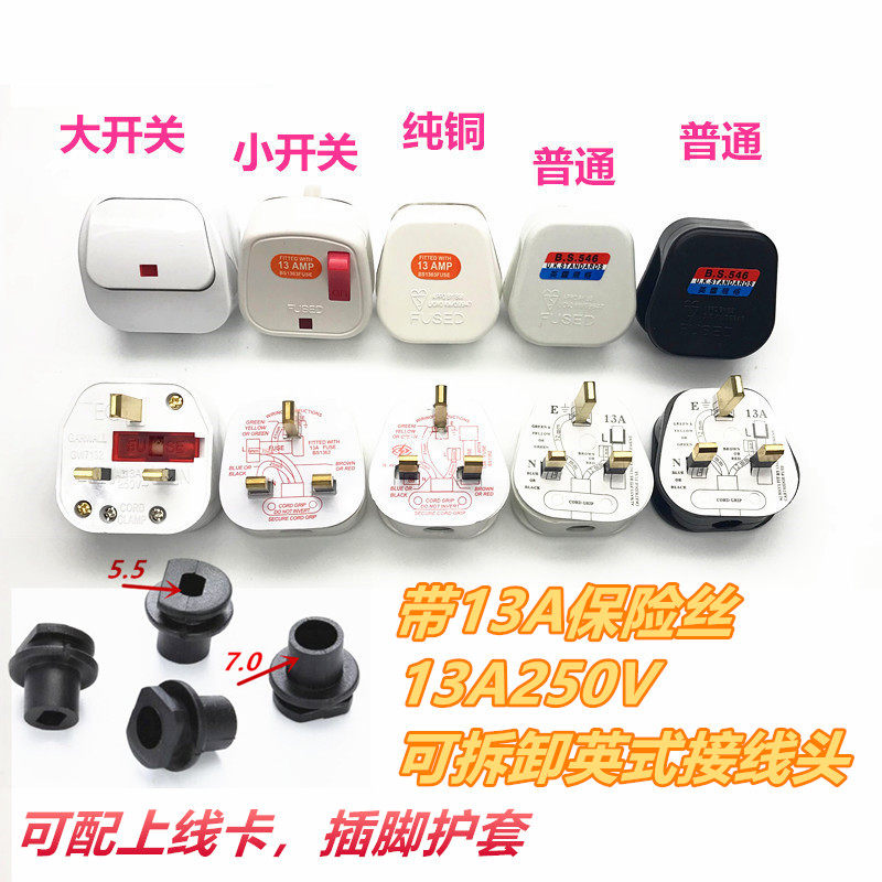 Yongjian Hong Kong Edition British BS Assembly Power Supply Square Pin Plug British Standard British Standard 13a British Square Pin Wiring Plug