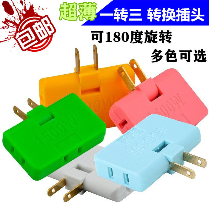 180 Degree Rotatable Two Pin Plug Ultra Thin Wireless Mini Power Supply Converter 2 Hole Rotation 2 Pin One Rotation Three Socket