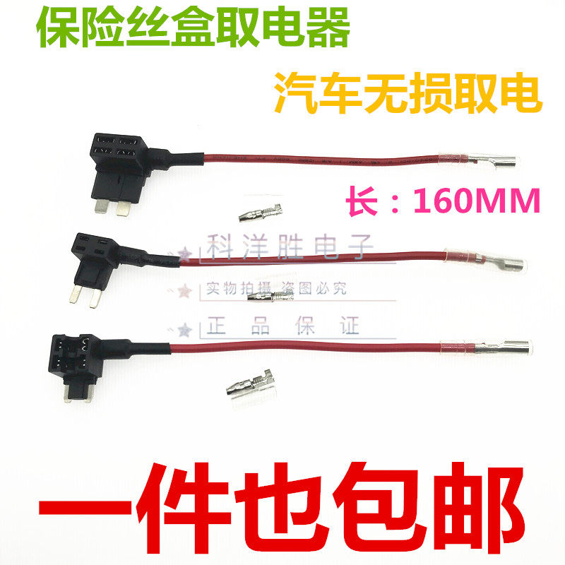 Car fuse to take electrical power socket No. Small mini mini long foot fuse sheet No distortion retrofit