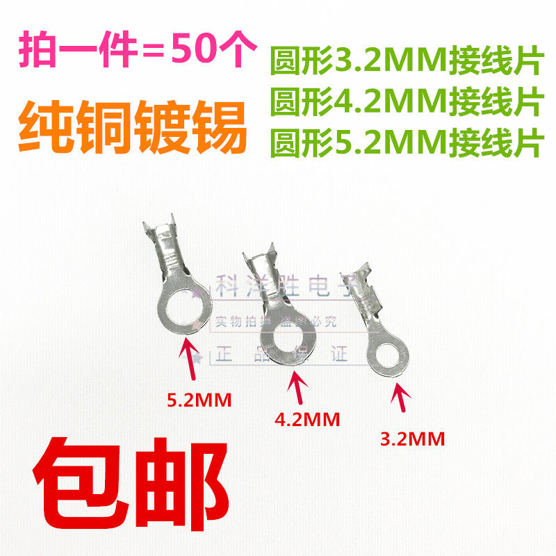 4 2 wiring sheet A foot circular ring ground ring ground sheet DJ431-4 2 round hole 4 2mm terminals 2000 only