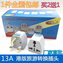 Hong Kong version of the British standard conversion plug Hong Kong Macau United Kingdom Dubai Malaysia Apple Charger conversion head
