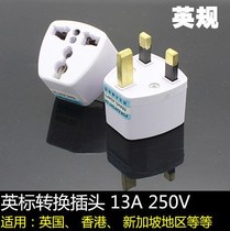 Tourism Hong Kong Power Converter Plug English Socket Converter Singapore Malaysia UK