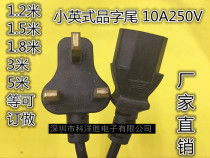 Small ying gui pin zi wei small British pin zi wei small British Hong Kong plug pin zi wei 1 2 meters Factory Direct