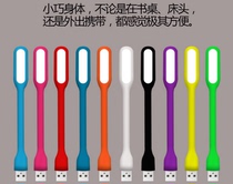 USB lamp led millet same computer table lamp mini eye protection charging treasure mobile power portable power portable night light