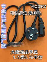 Three-hole European standard product suffix Computer desktop host power cord European standard product suffix 3X0 75 factory direct sales