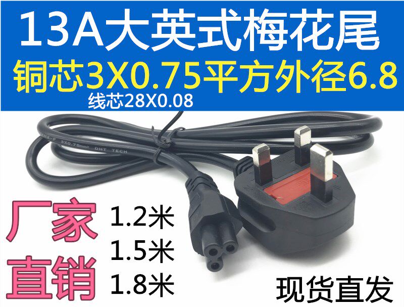 13A Great British Rules British Plum Blossom Tail Pure Copper 15 Square Malaysia Hong Kong Plug 15 m 18 m