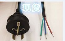Australian Label Three-insertion single-head Aussie power cord Three-inserted stud 3-flat insert single head 1 5 m 3 0