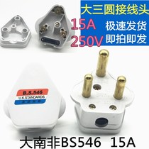 South Africa BS British British standard 15A three-pin large round head plug industrial wiring three-hole plug Power plug 16A three-round