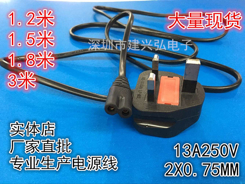 Big English Premier English Gauge 8 Words Power Cord Hong Kong Plug Turn two holes tail 1 2 m 1 5M1 8 m