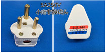 India Little South Africa 5A assembly plug detachable wiring plug assembly detachable wiring small South Africa assembly head