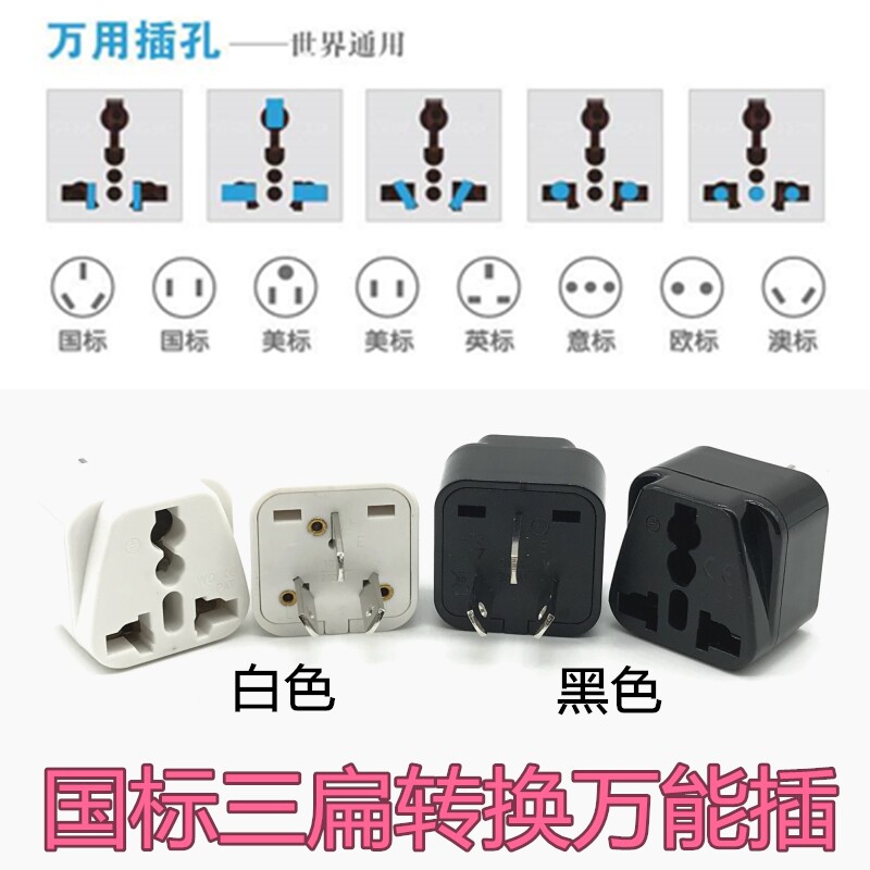 National Standard Triple Flat Conversion Socket Australia Standard Conversion Plug Hong Kong Plug Domestic Use Three Holes Transfer Holes