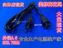 American Standard Notebook Power Cord Merk 3X0 75 square three hole plum tail 1 5m 1 8m