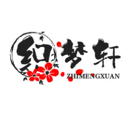 织梦轩真丝