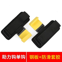 Желтый -поддержанный крючок 【Обновление стальной пластины для одиночной крючки】