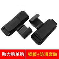 Black Help Contcure [обновить стальную пластинку для одиночной крючки]