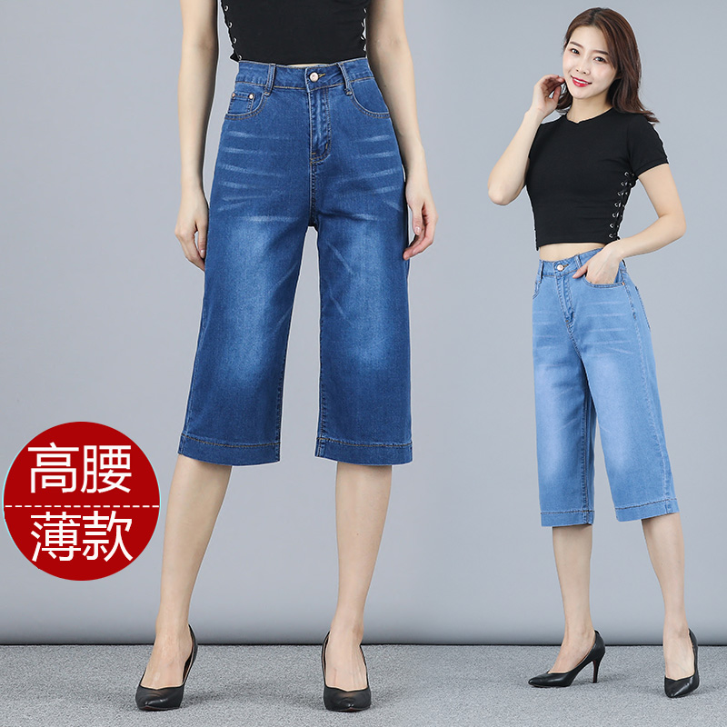 Summer seven-point jeans women's thin wide leg pants high waist size Stretch Straight middle-aged mother loose jeans