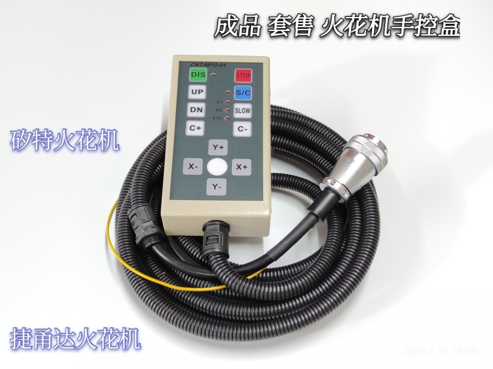 Electric spark machine hand control box silicon Teteronda and Xinglean one-machine universal Cnc automatic plug type multi-spot