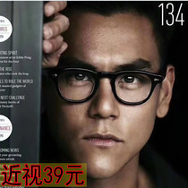 Peng Yuyan Yu Wenle star with black frame retro Yuppie glasses small 100 150 200 300 myopia